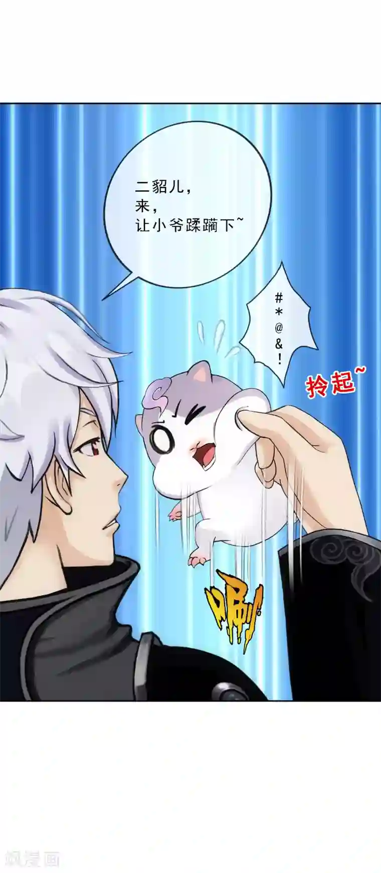 解离妖圣第97话 山雨欲来1