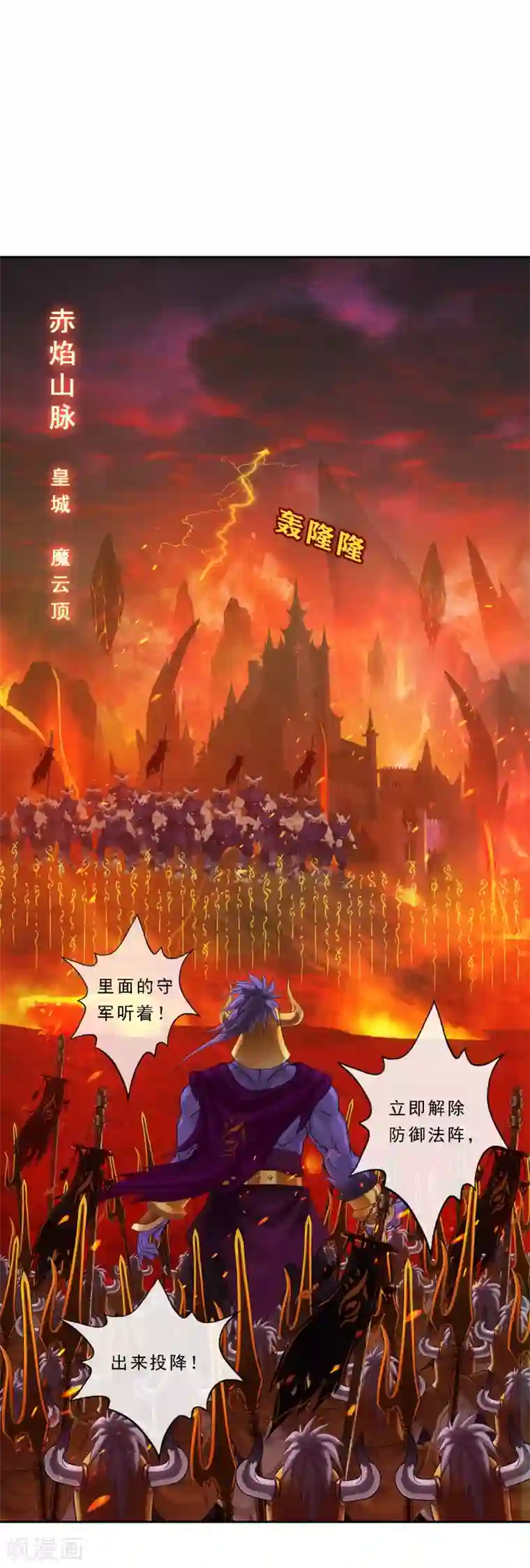 解离妖圣第98话 山雨欲来2