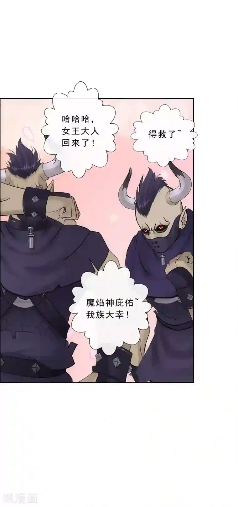 解离妖圣第98话 山雨欲来2