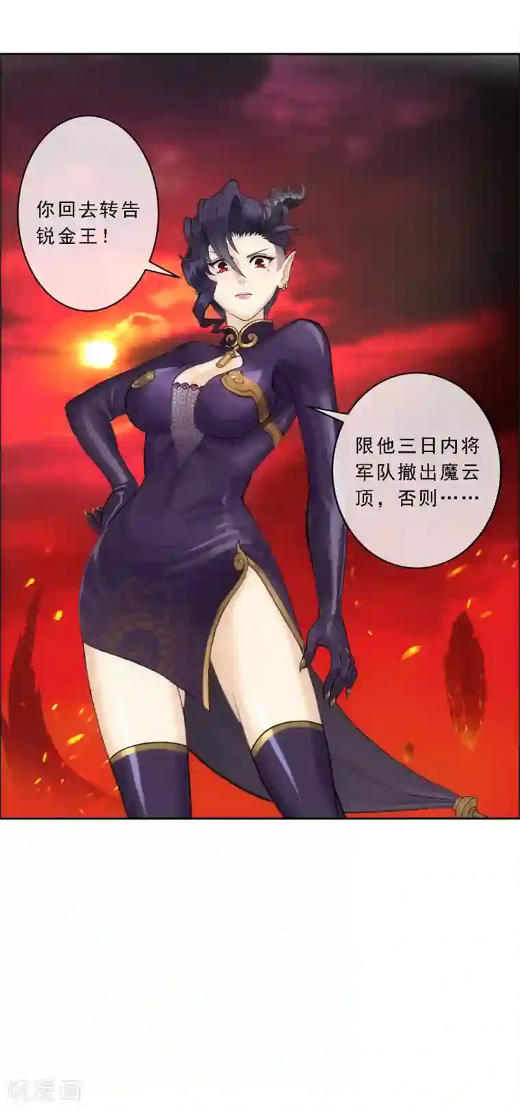 解离妖圣第98话 山雨欲来2