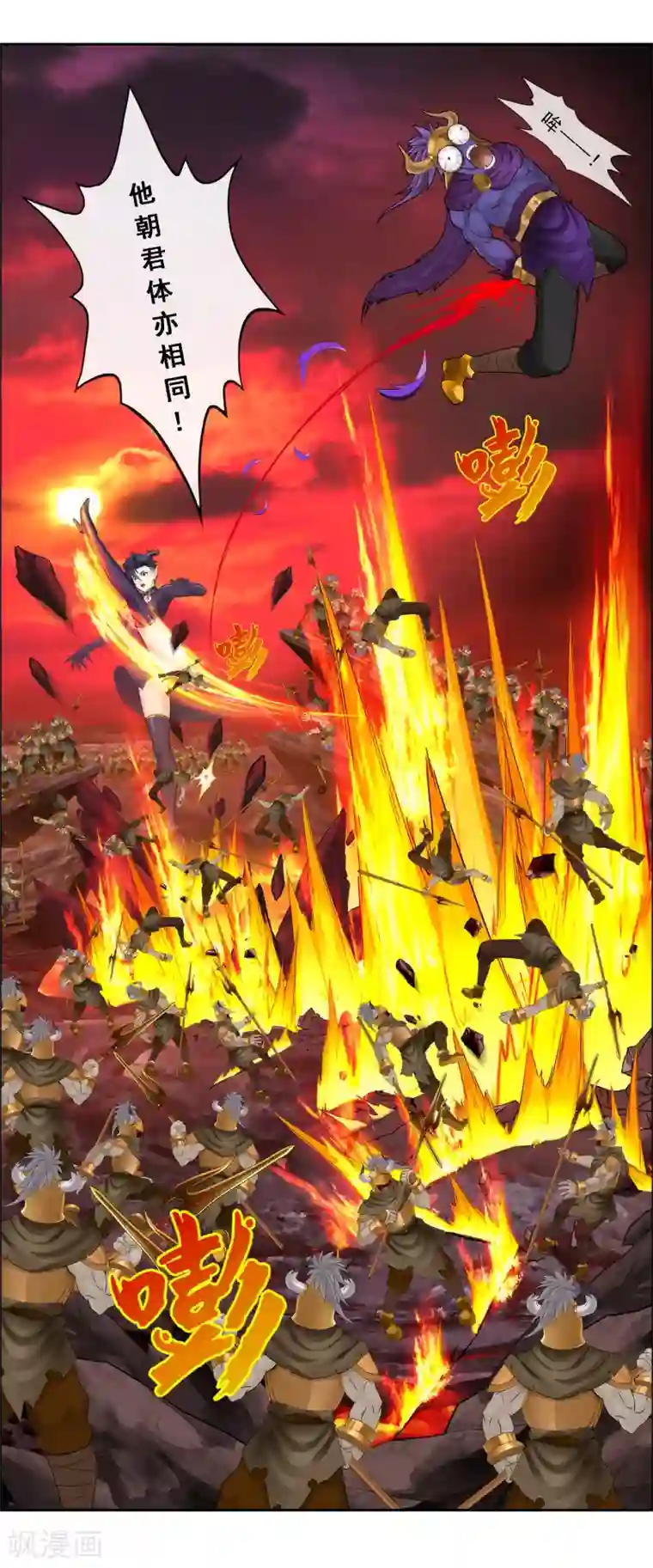 解离妖圣第98话 山雨欲来2