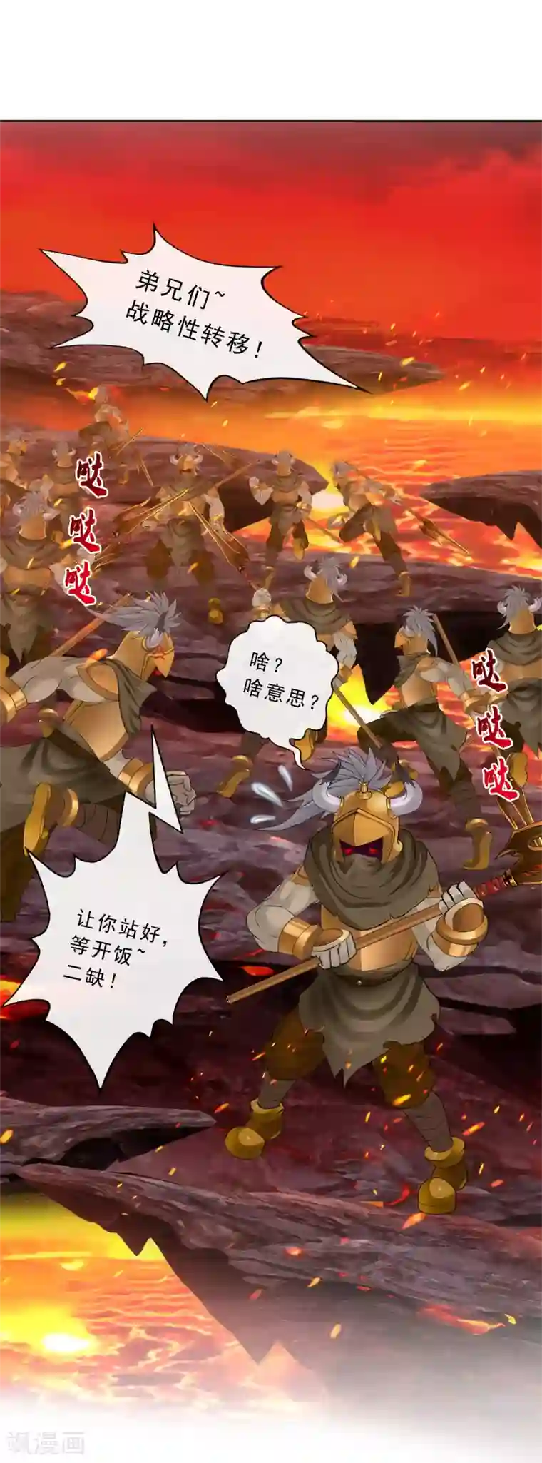 解离妖圣第98话 山雨欲来2