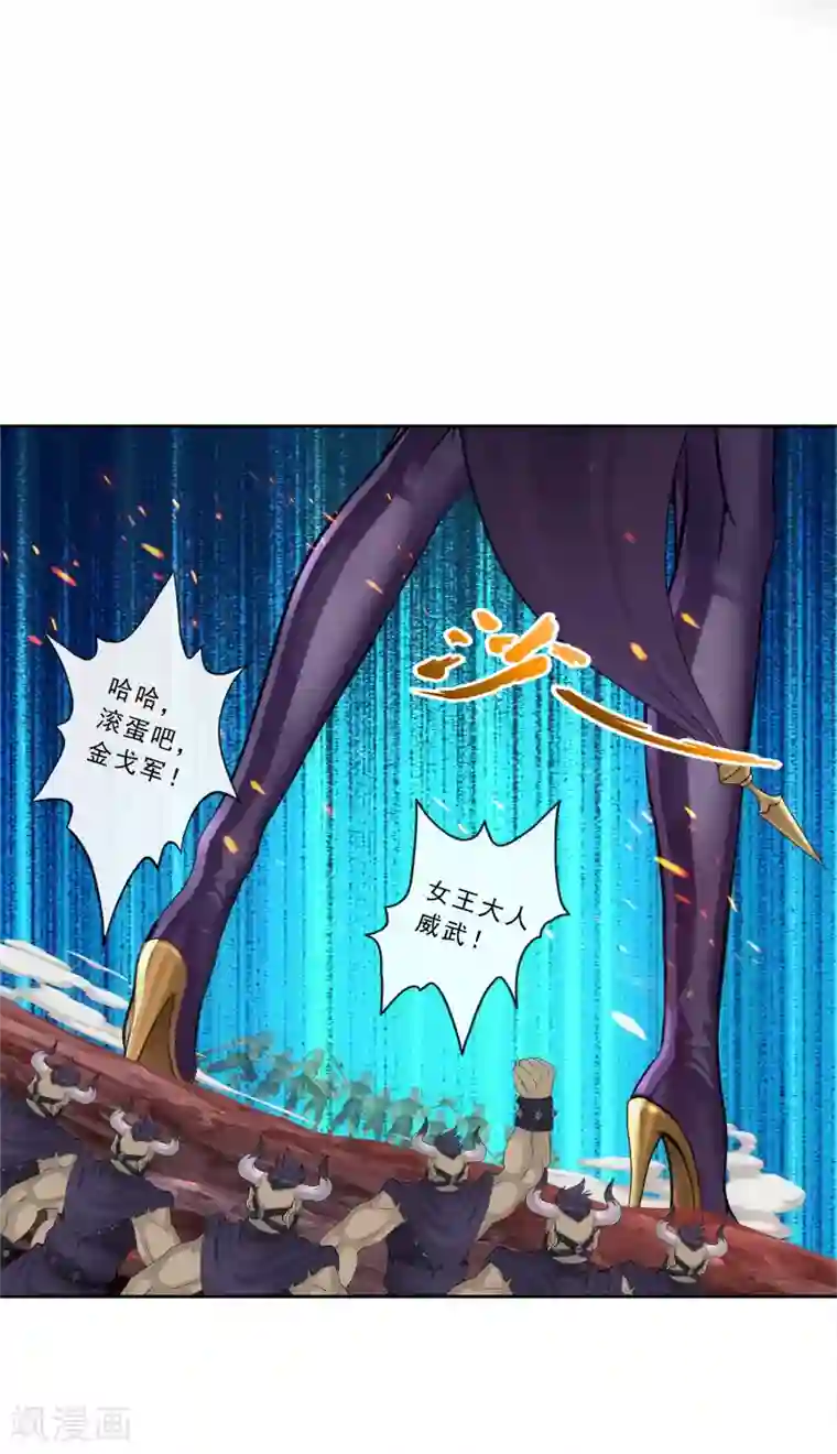 解离妖圣第98话 山雨欲来2