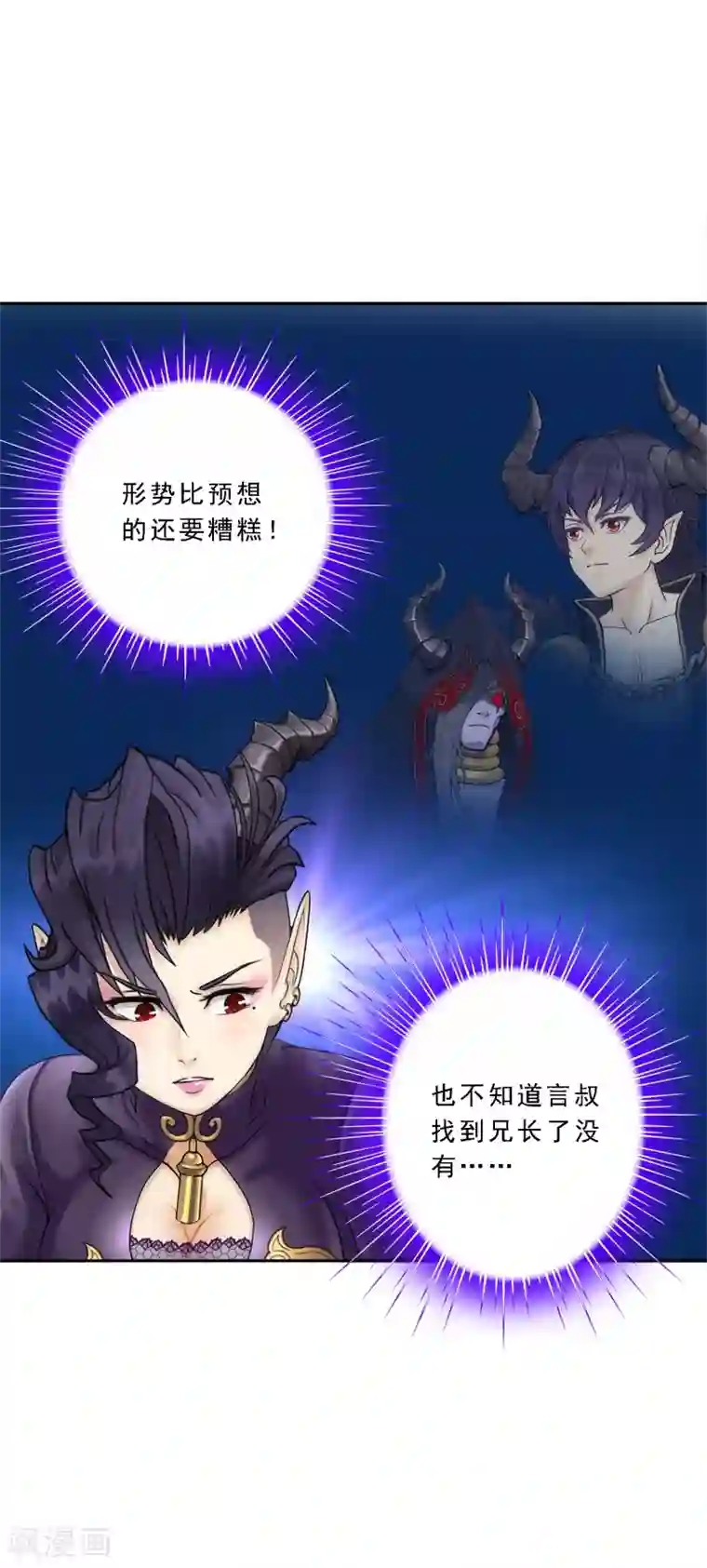 解离妖圣第98话 山雨欲来2