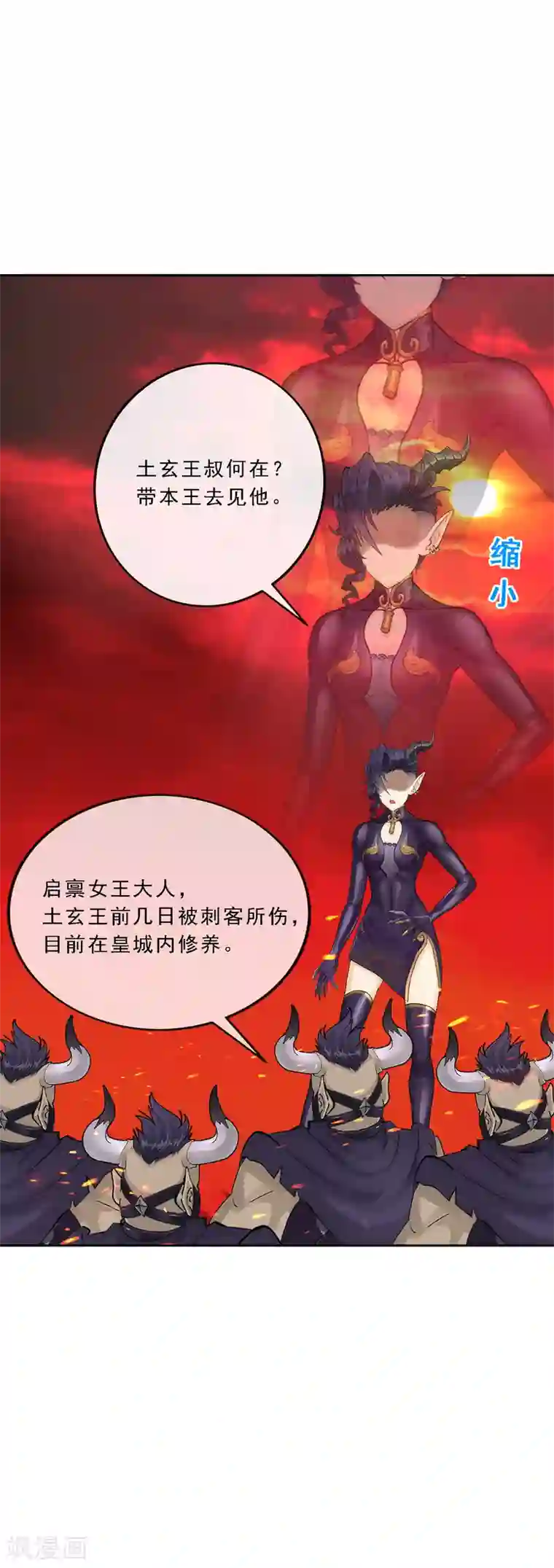 解离妖圣第98话 山雨欲来2