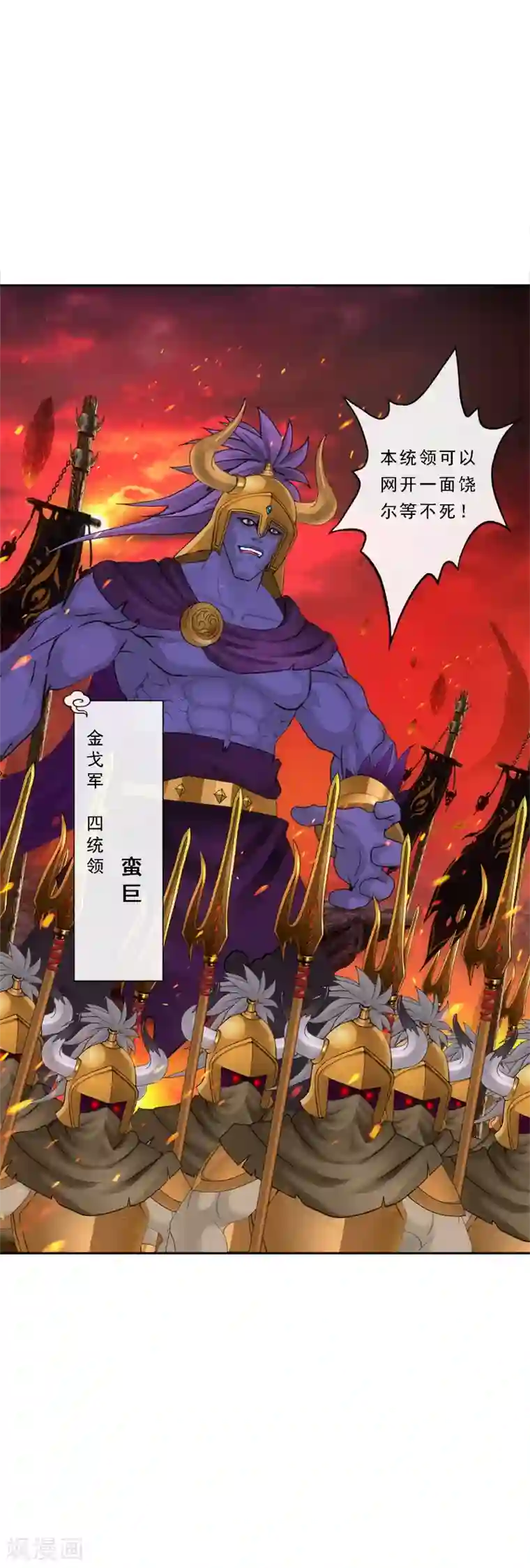 解离妖圣第98话 山雨欲来2