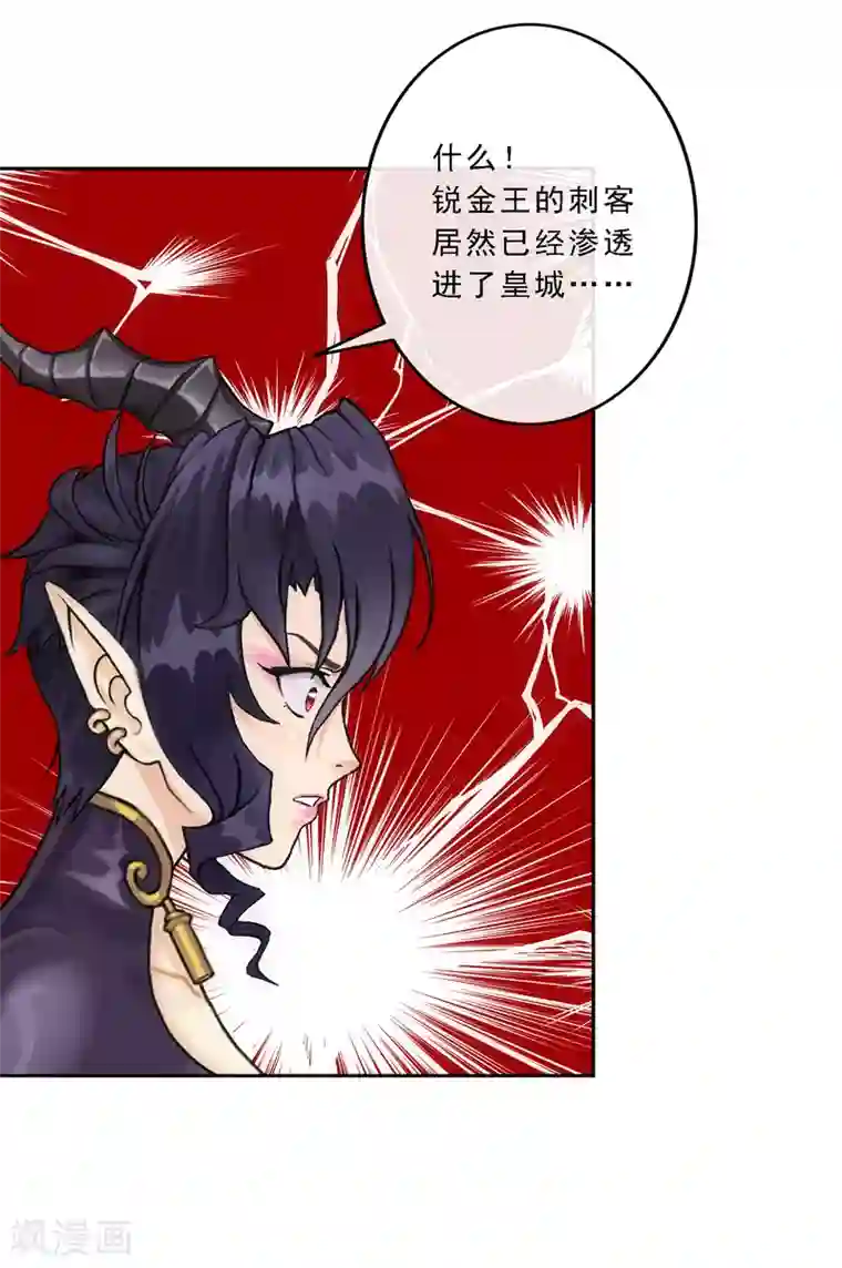 解离妖圣第98话 山雨欲来2