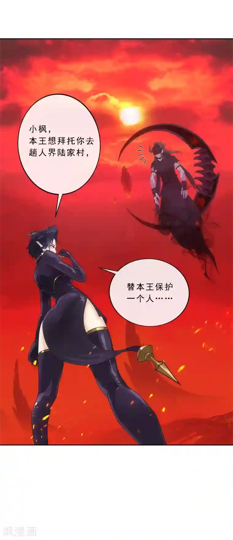 解离妖圣第98话 山雨欲来2