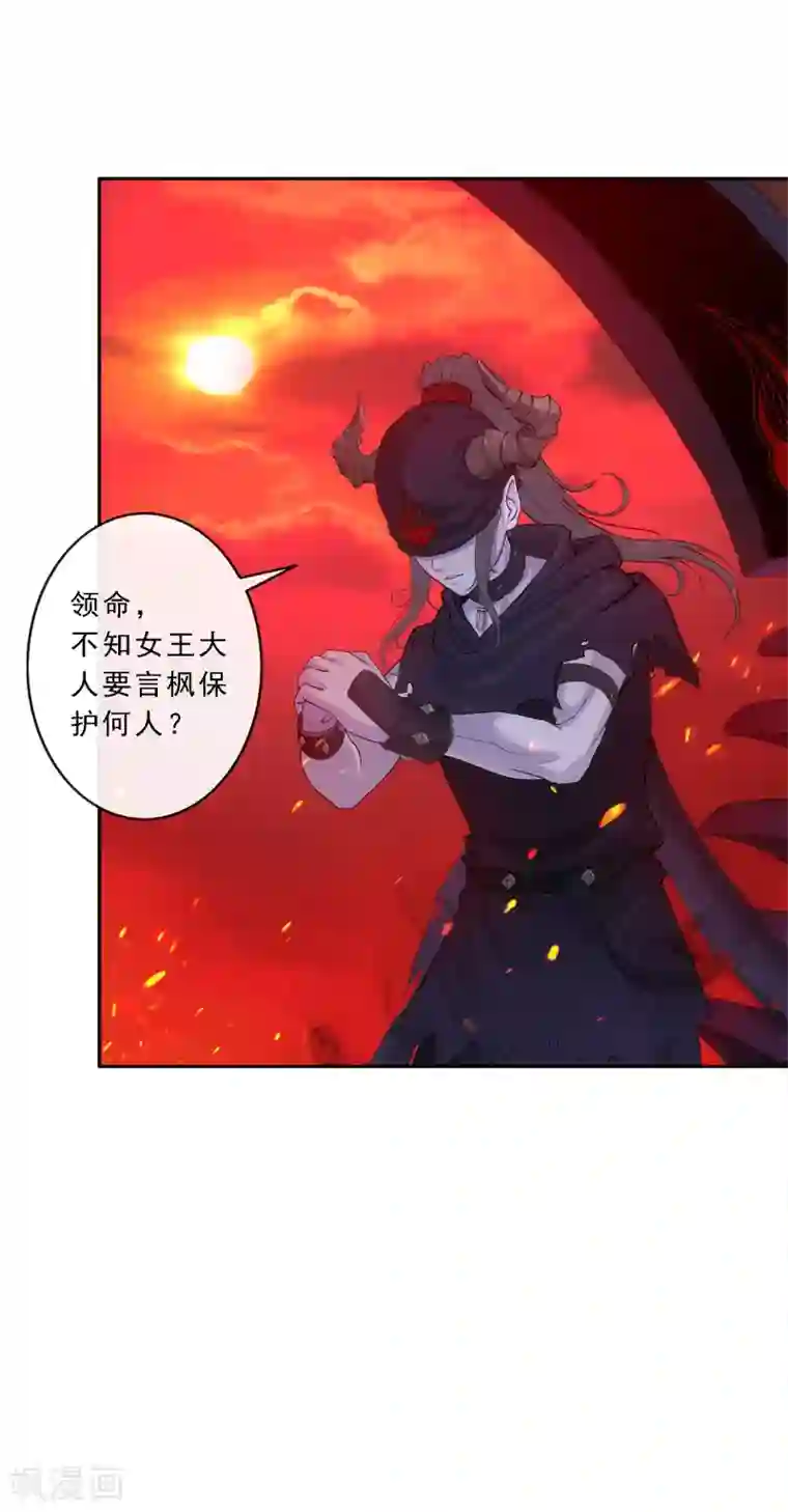 解离妖圣第98话 山雨欲来2