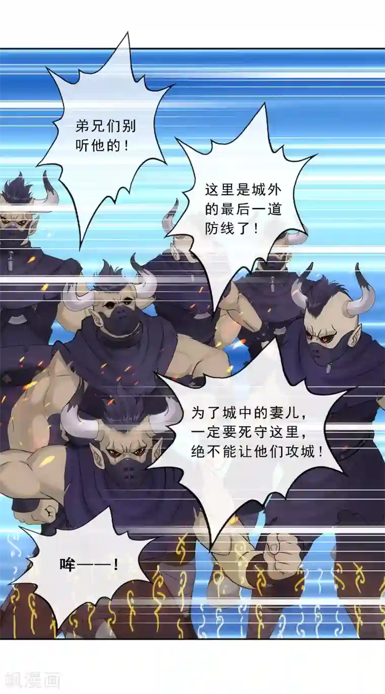 解离妖圣第98话 山雨欲来2