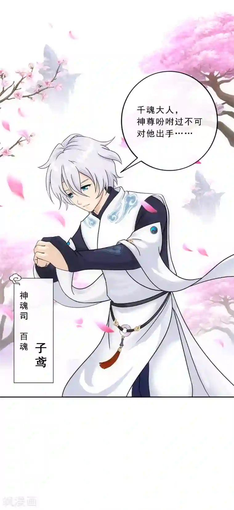 解离妖圣第98话 山雨欲来2