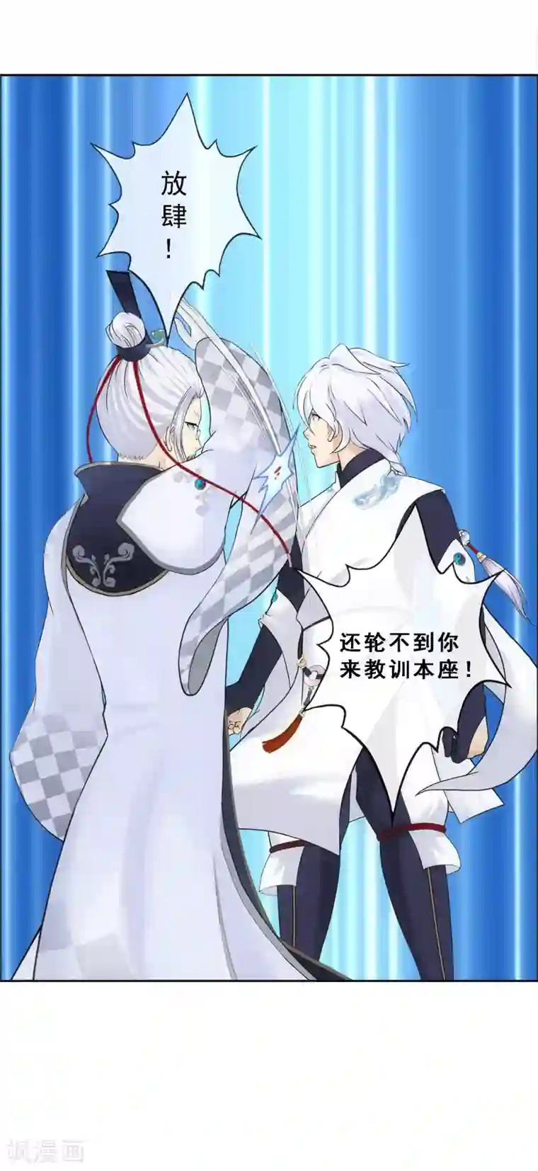 解离妖圣第98话 山雨欲来2