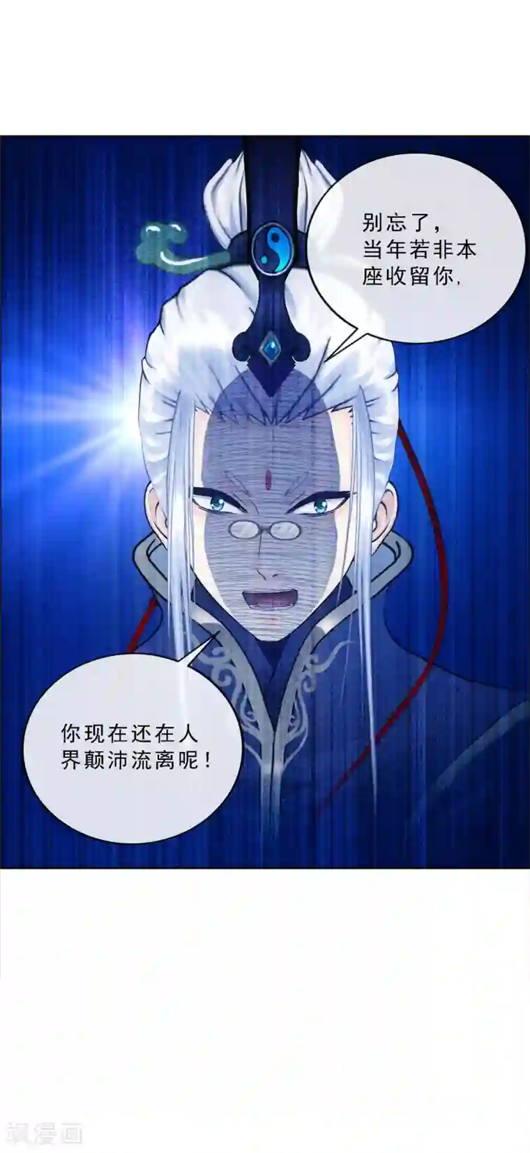 解离妖圣第98话 山雨欲来2