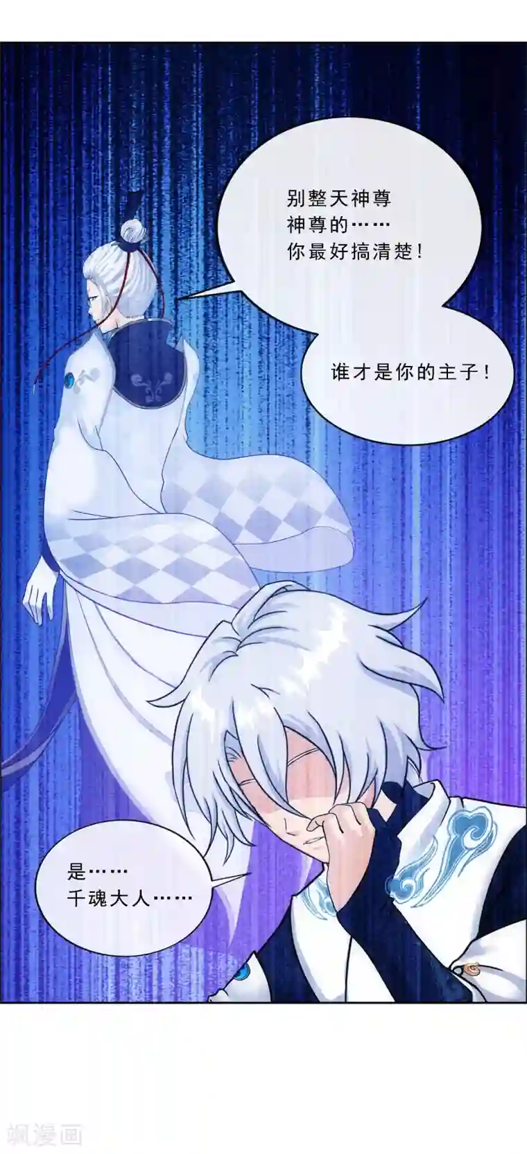 解离妖圣第98话 山雨欲来2