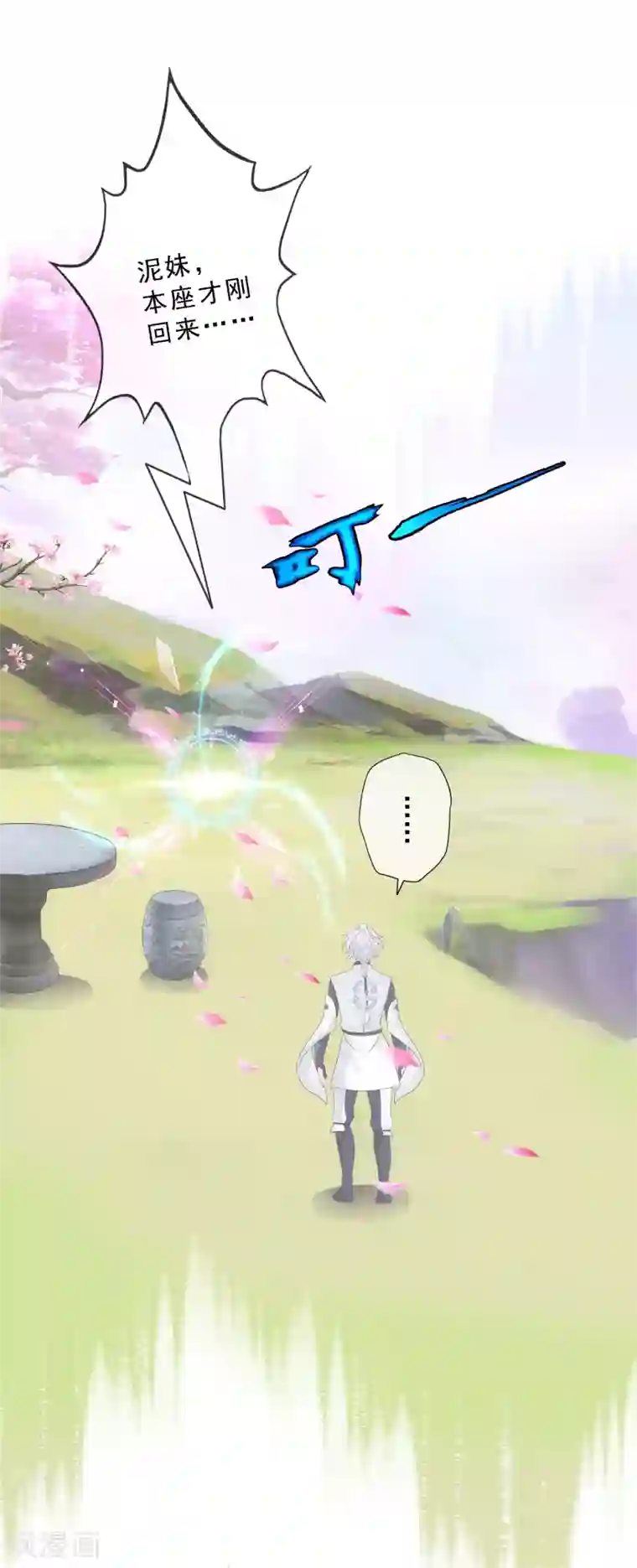 解离妖圣第98话 山雨欲来2