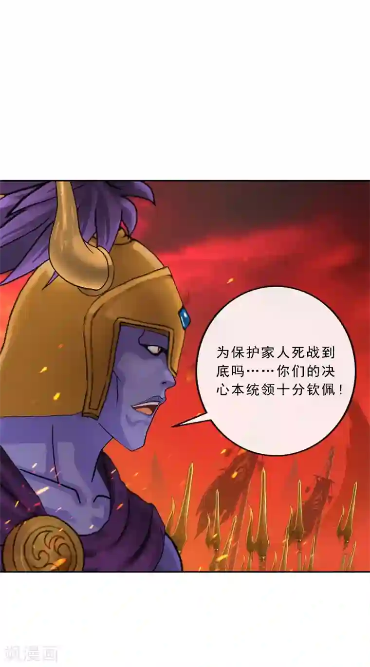 解离妖圣第98话 山雨欲来2