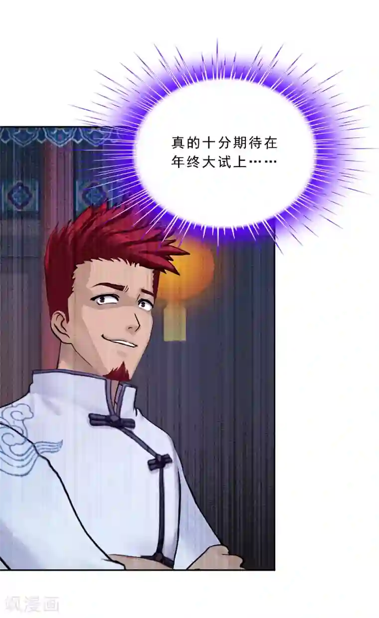 解离妖圣第98话 山雨欲来2