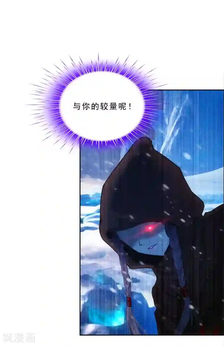 解离妖圣第98话 山雨欲来2