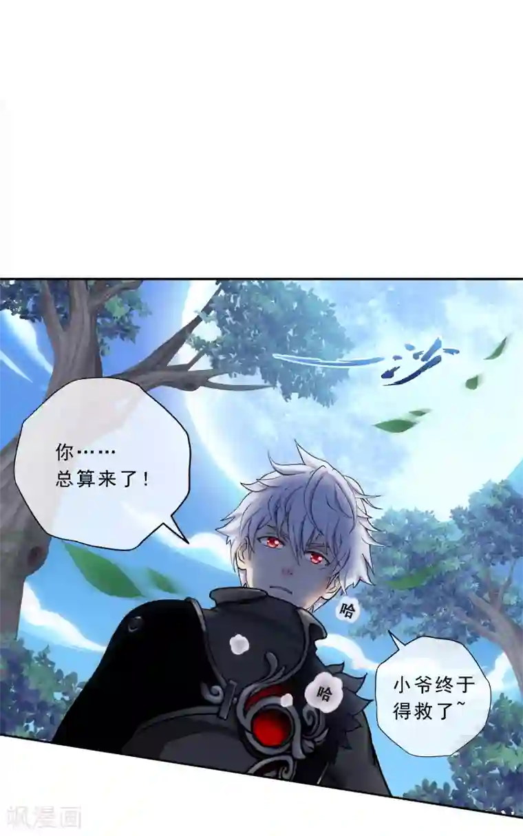 解离妖圣第98话 山雨欲来2