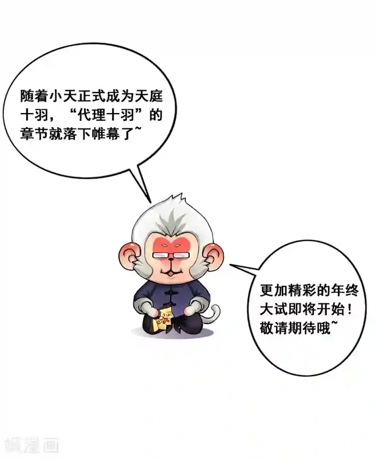 解离妖圣第98话 山雨欲来2