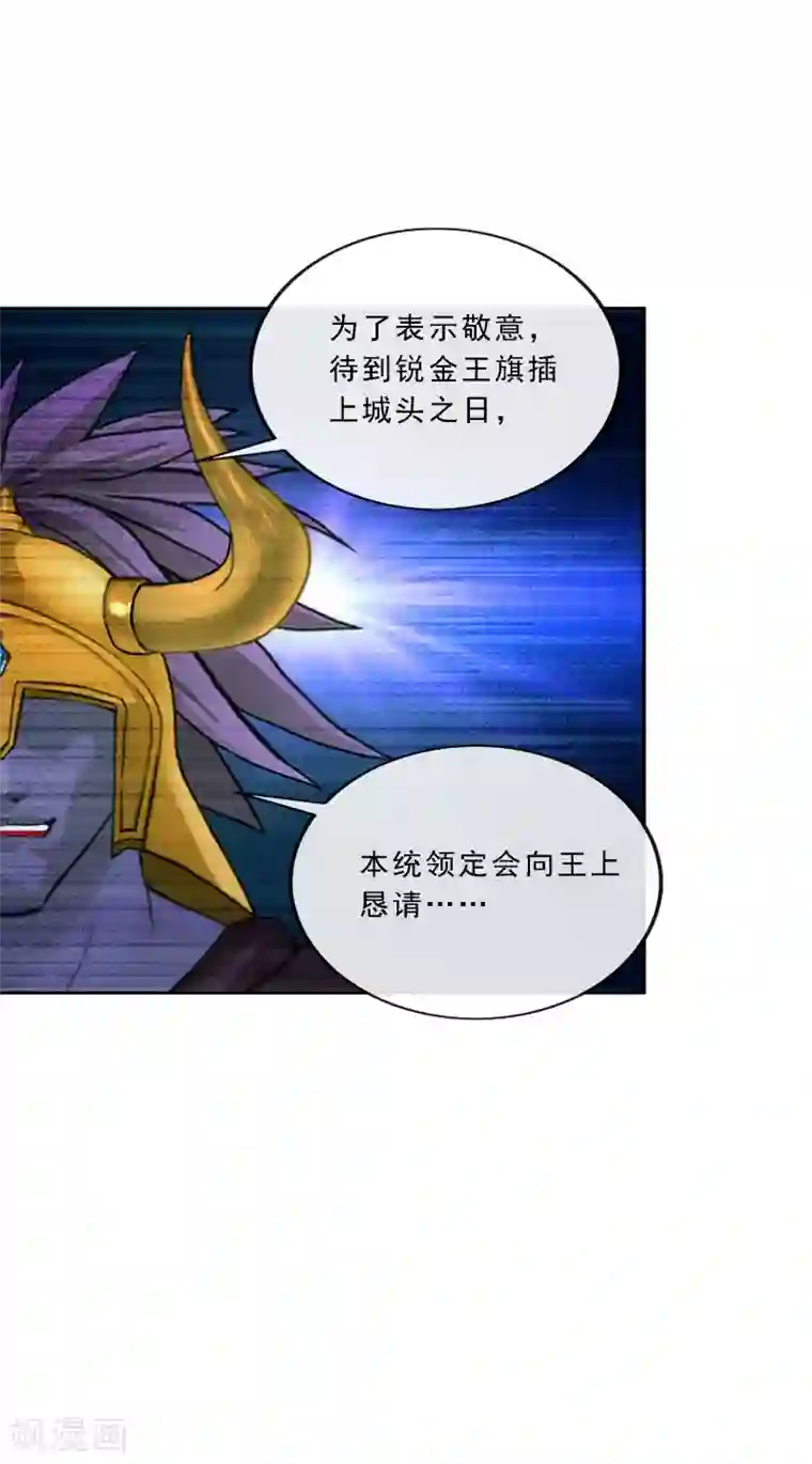 解离妖圣第98话 山雨欲来2