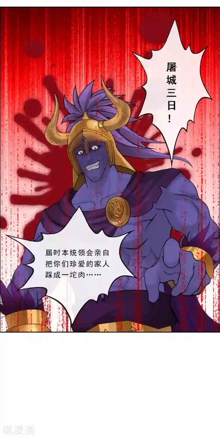 解离妖圣第98话 山雨欲来2