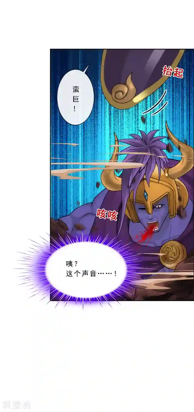 解离妖圣第98话 山雨欲来2