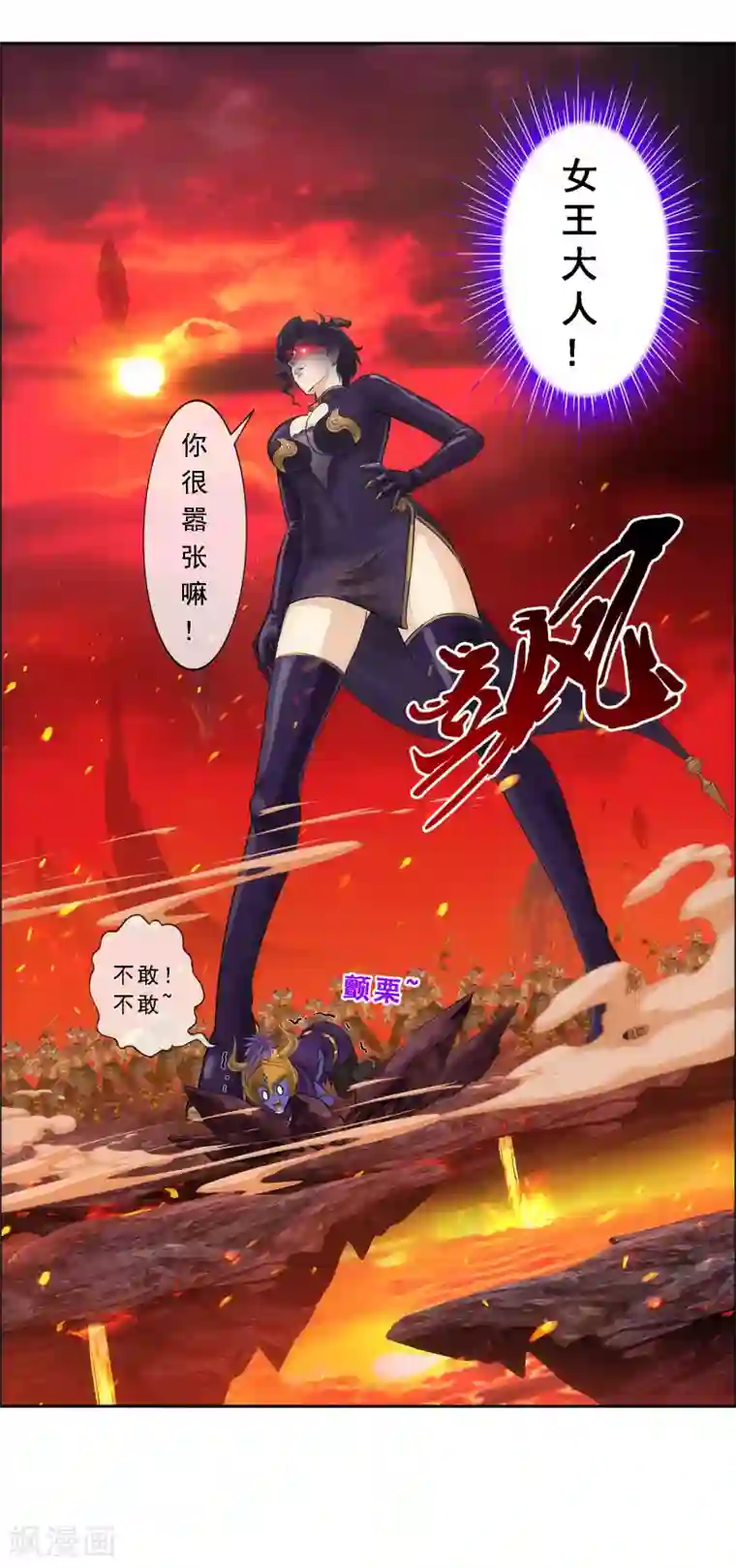 解离妖圣第98话 山雨欲来2