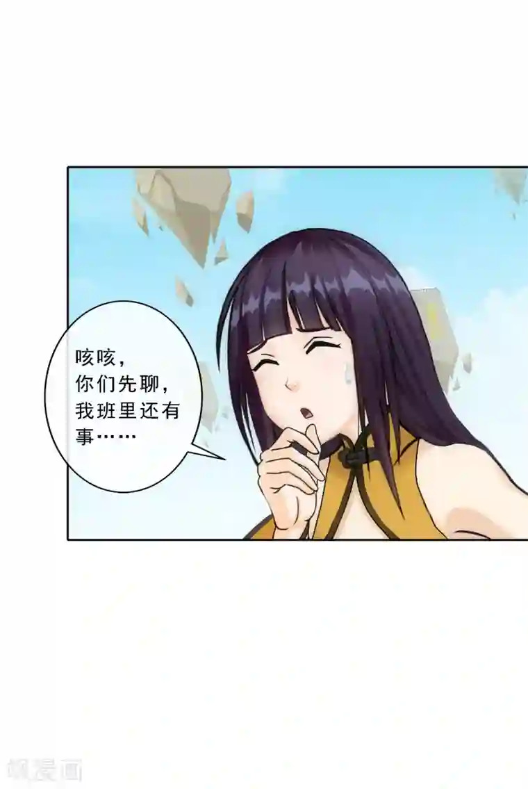 解离妖圣第99话 鉴宝
