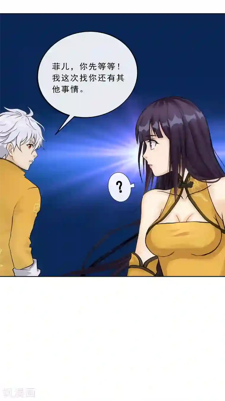 解离妖圣第99话 鉴宝