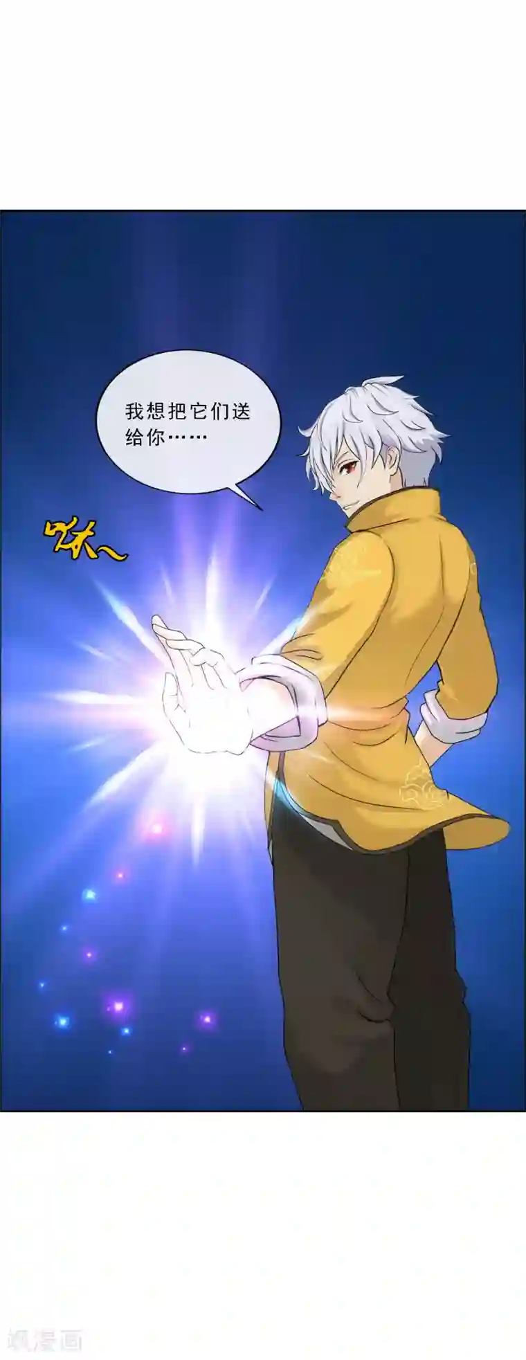 解离妖圣第99话 鉴宝