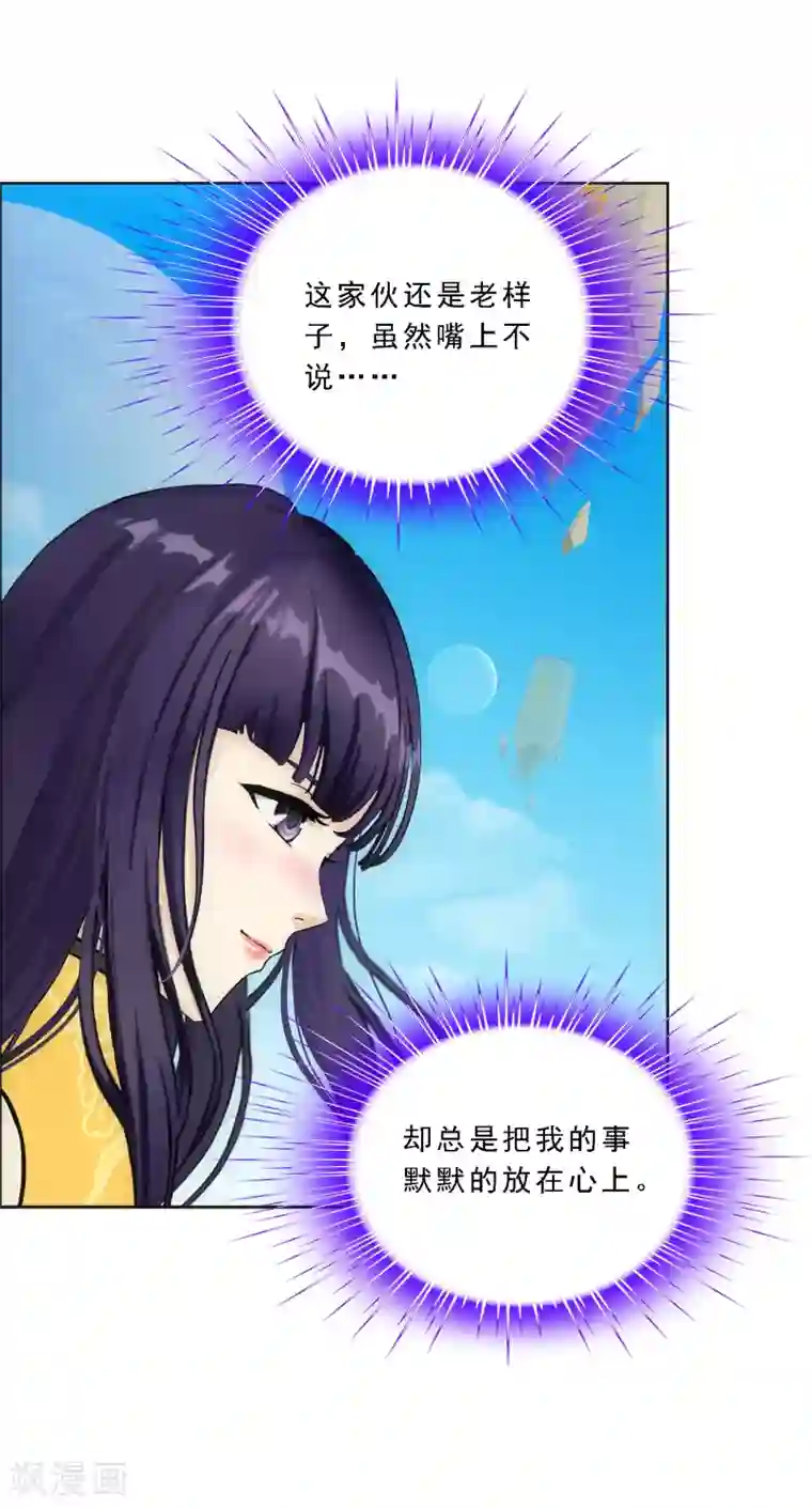 解离妖圣第99话 鉴宝