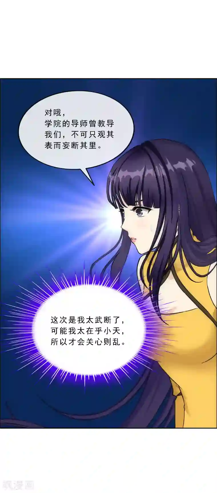 解离妖圣第99话 鉴宝