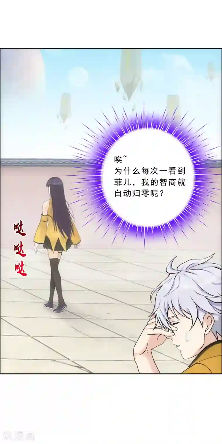 解离妖圣第99话 鉴宝