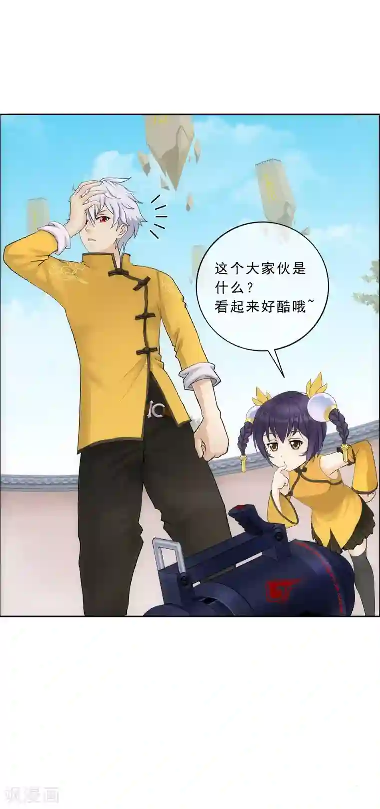 解离妖圣第99话 鉴宝