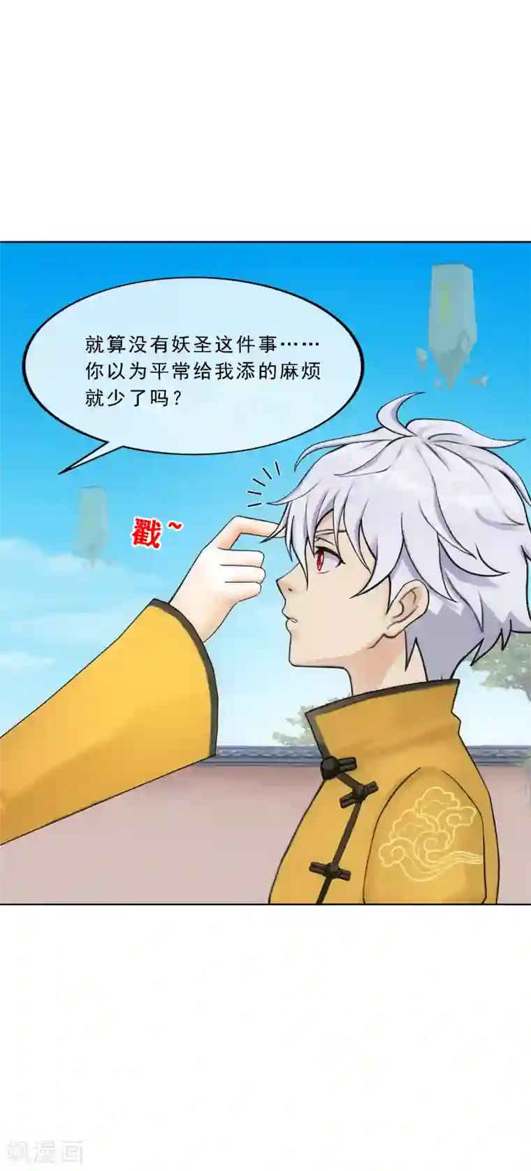 解离妖圣第99话 鉴宝