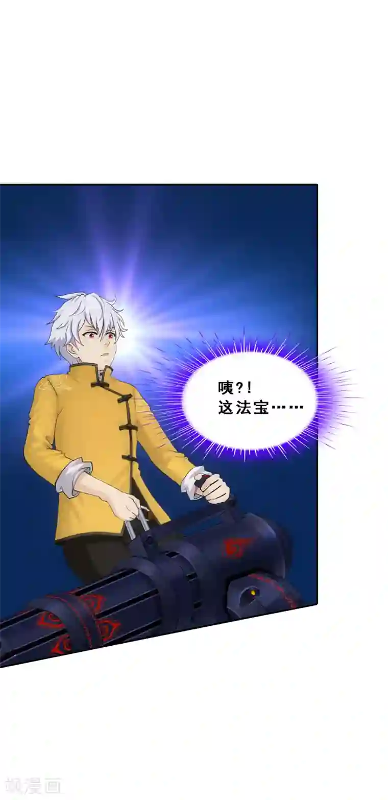 解离妖圣第99话 鉴宝