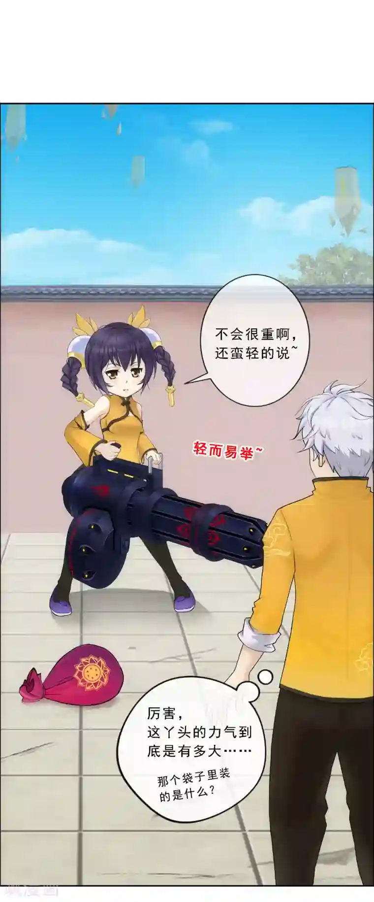 解离妖圣第99话 鉴宝