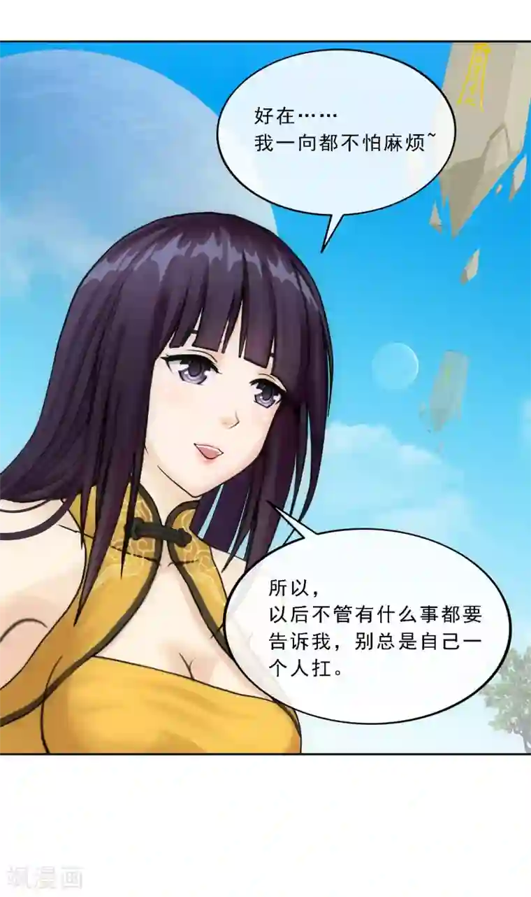 解离妖圣第99话 鉴宝