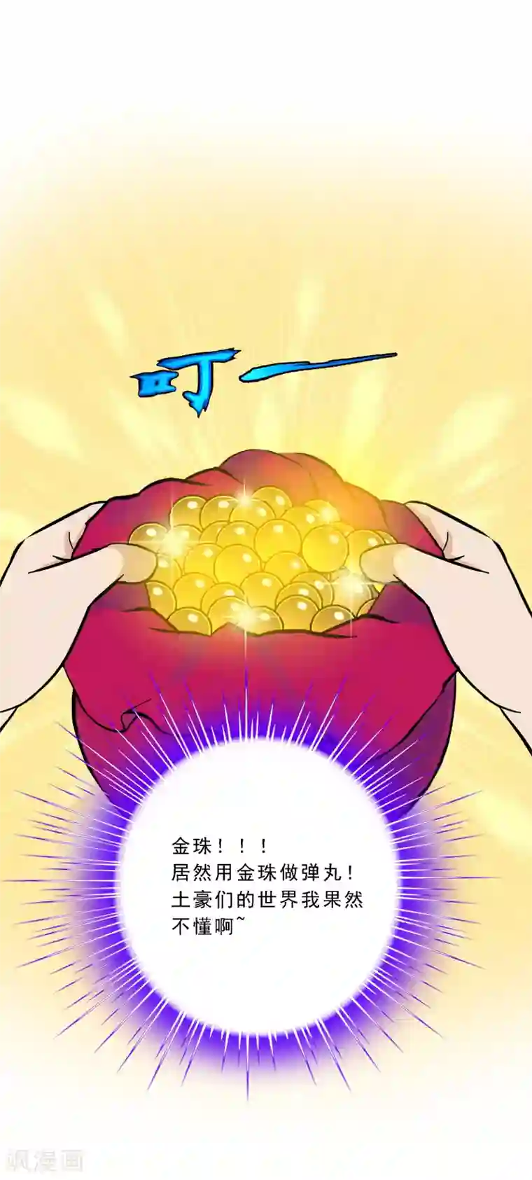 解离妖圣第99话 鉴宝