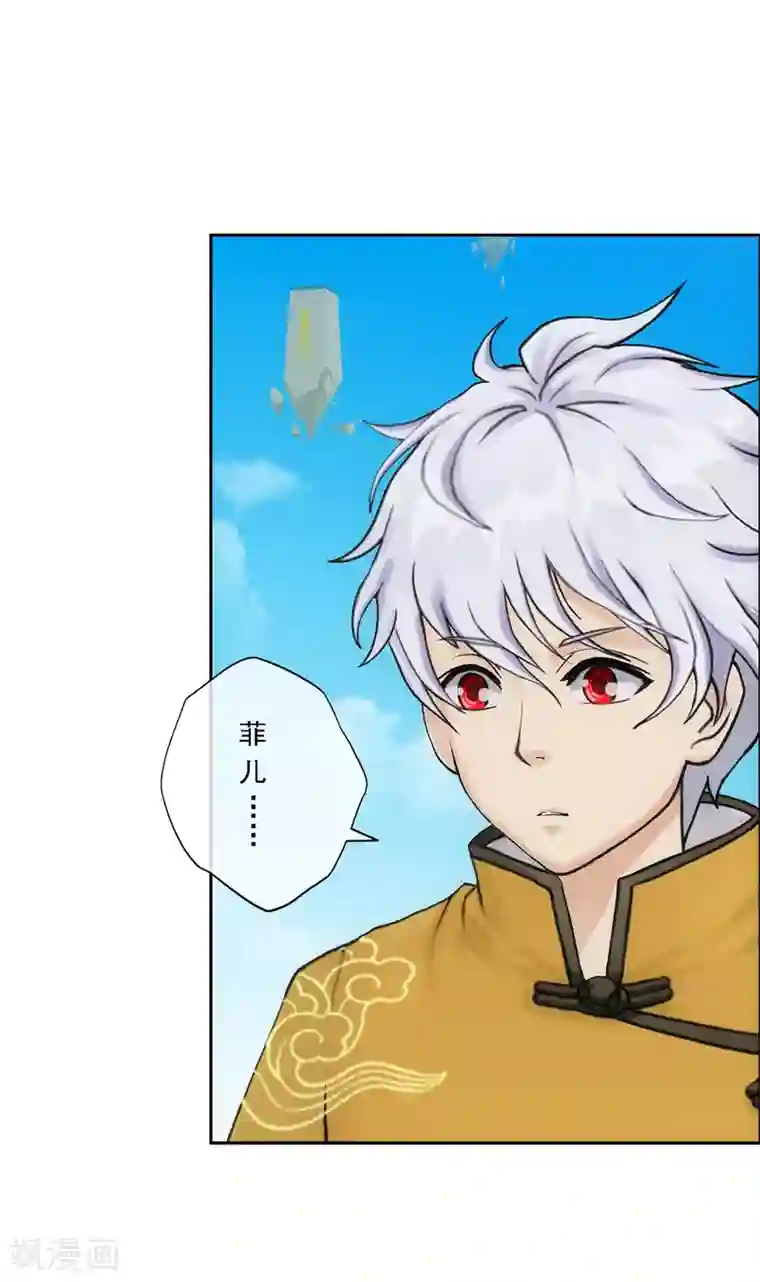 解离妖圣第99话 鉴宝