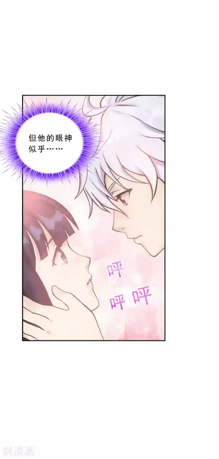 解离妖圣第99话 鉴宝