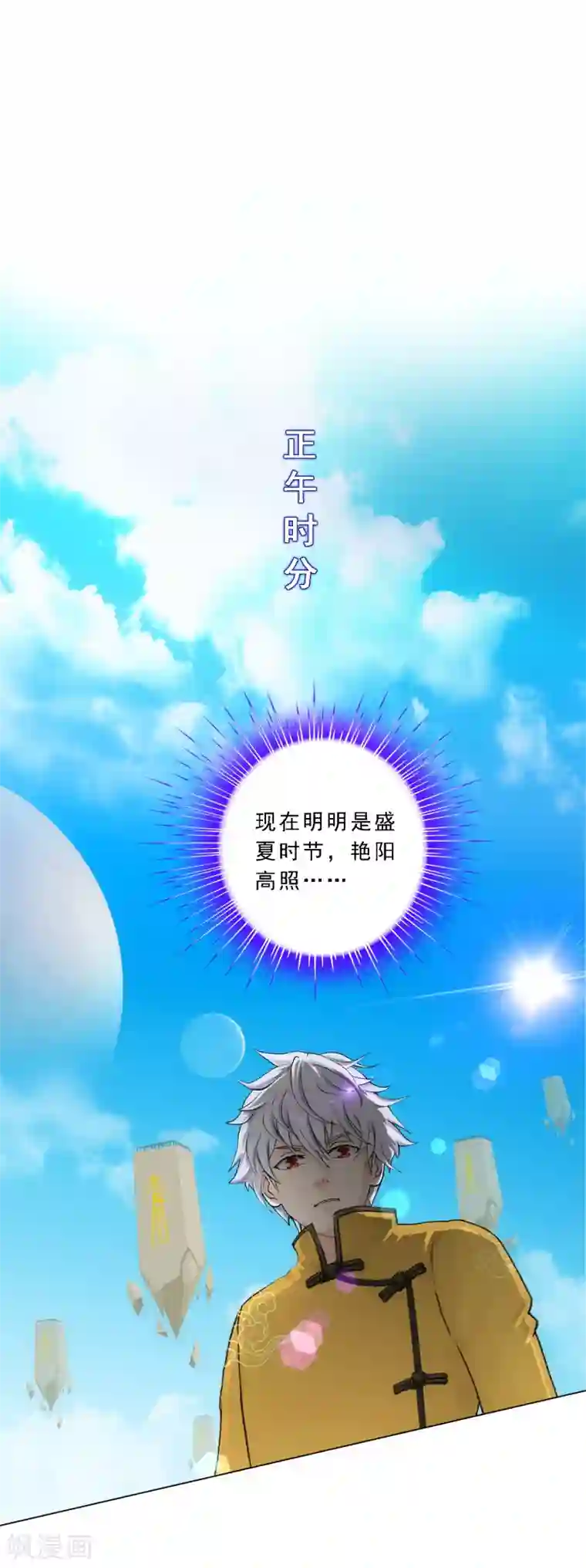 解离妖圣第100话 新晋弟子