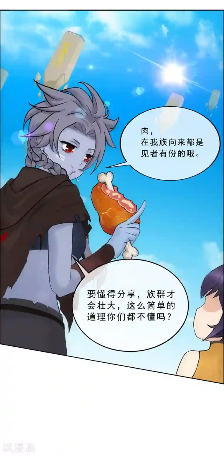 解离妖圣第100话 新晋弟子