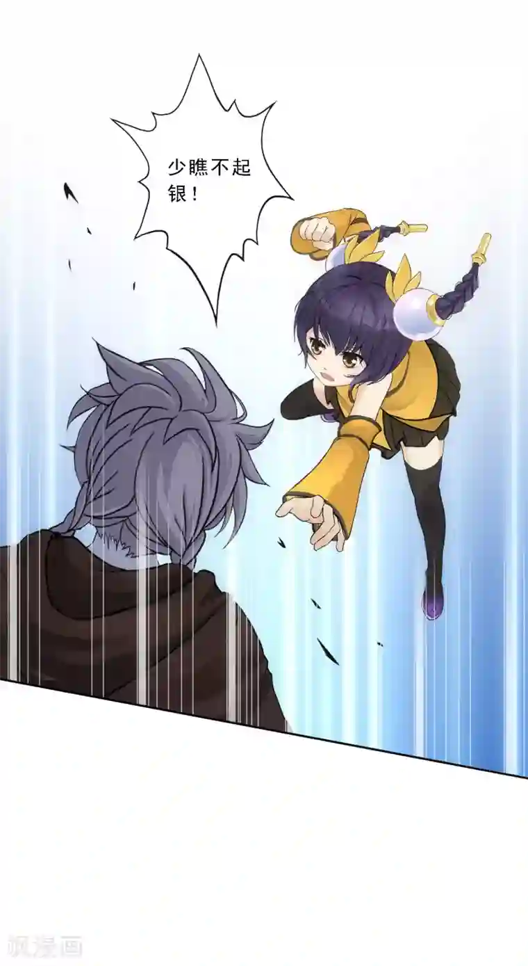 解离妖圣第100话 新晋弟子