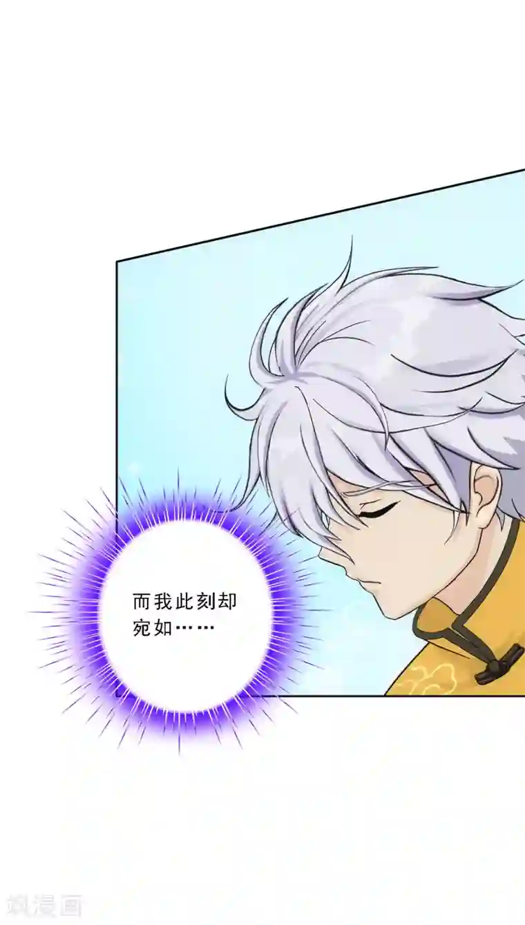 解离妖圣第100话 新晋弟子