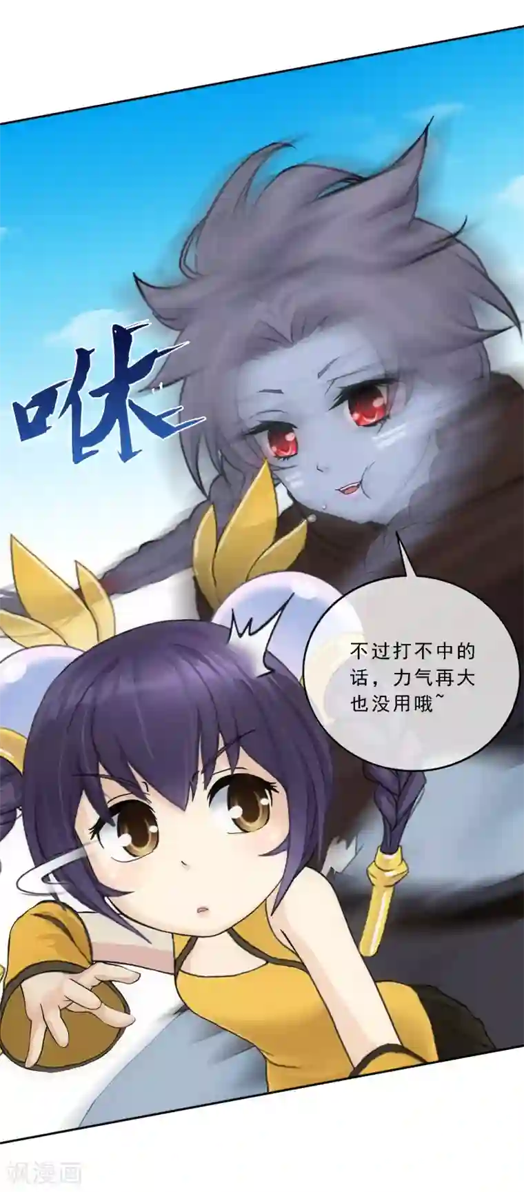 解离妖圣第100话 新晋弟子