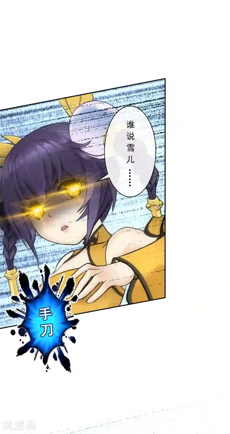 解离妖圣第100话 新晋弟子