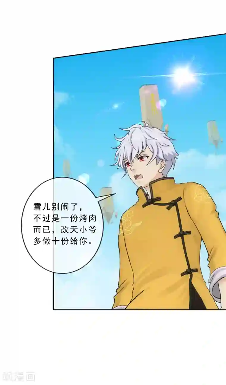 解离妖圣第100话 新晋弟子