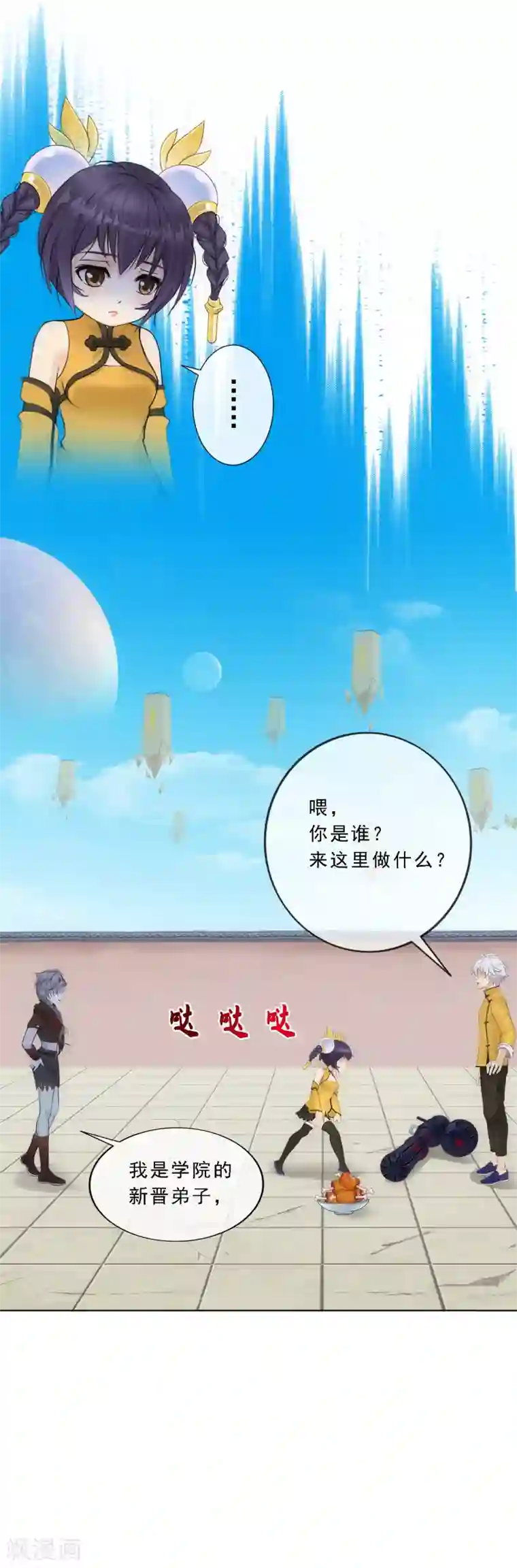 解离妖圣第100话 新晋弟子